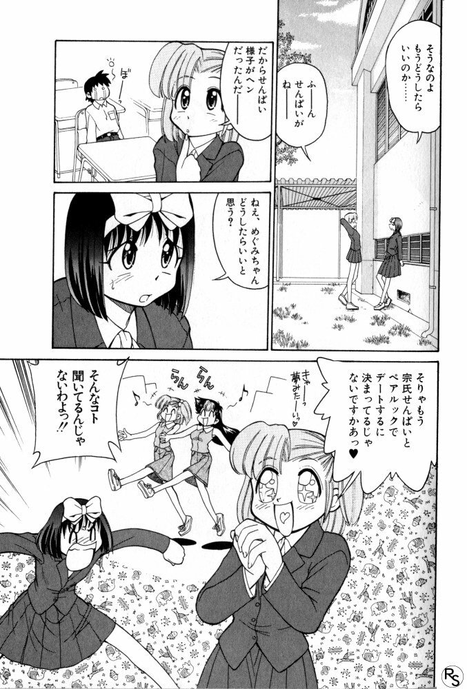 [Mizuki Hitoshi] Kyonyuu Kazoku 3 page 131 full