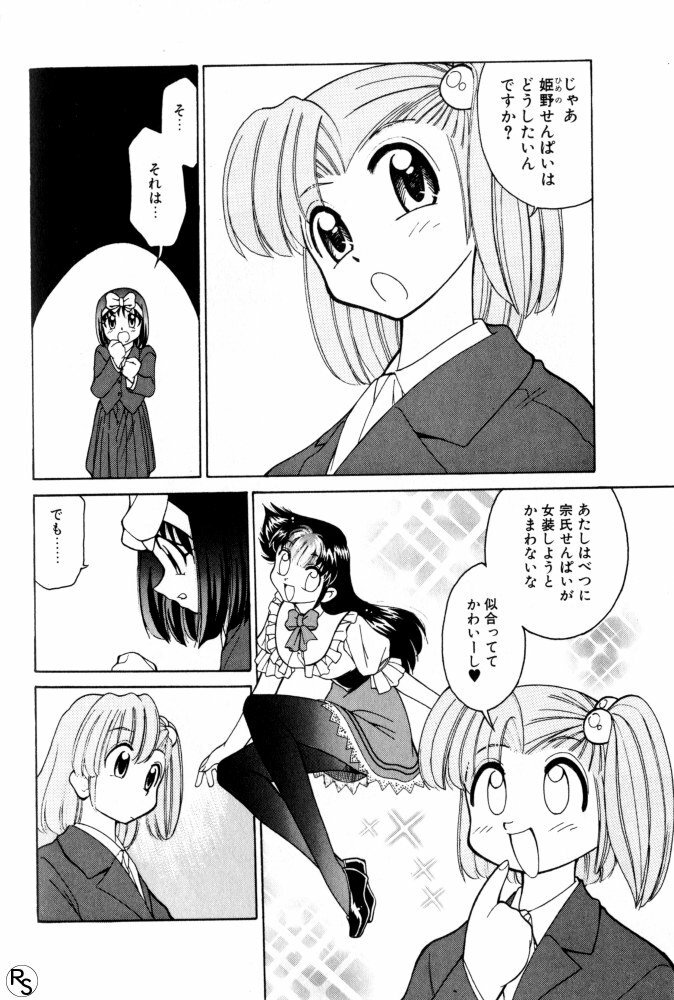 [Mizuki Hitoshi] Kyonyuu Kazoku 3 page 132 full