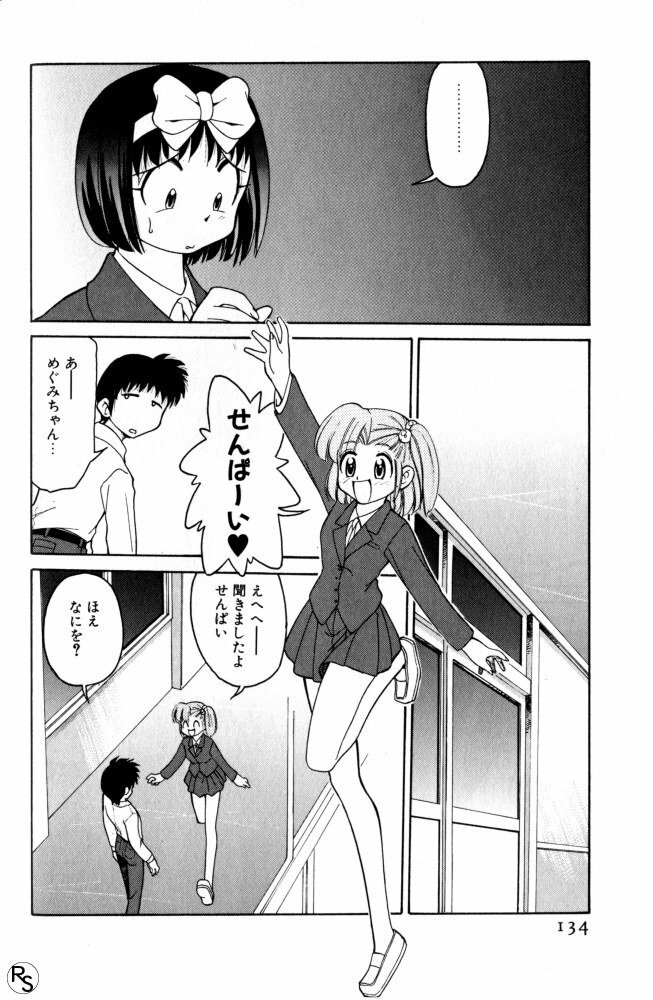 [Mizuki Hitoshi] Kyonyuu Kazoku 3 page 134 full