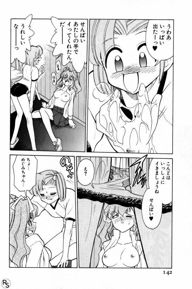 [Mizuki Hitoshi] Kyonyuu Kazoku 3 page 142 full