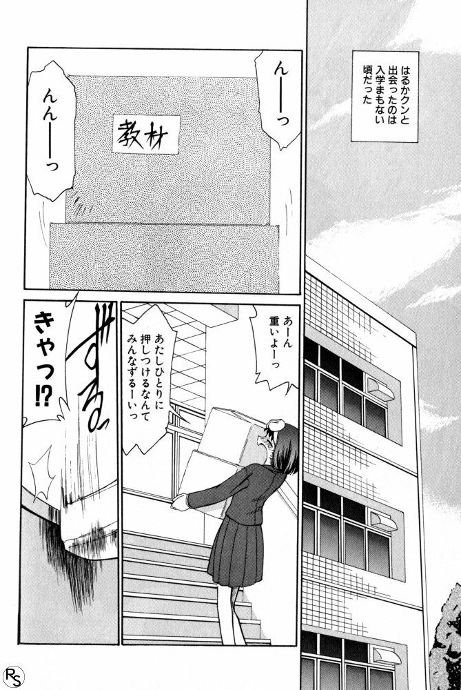 [Mizuki Hitoshi] Kyonyuu Kazoku 3 page 146 full