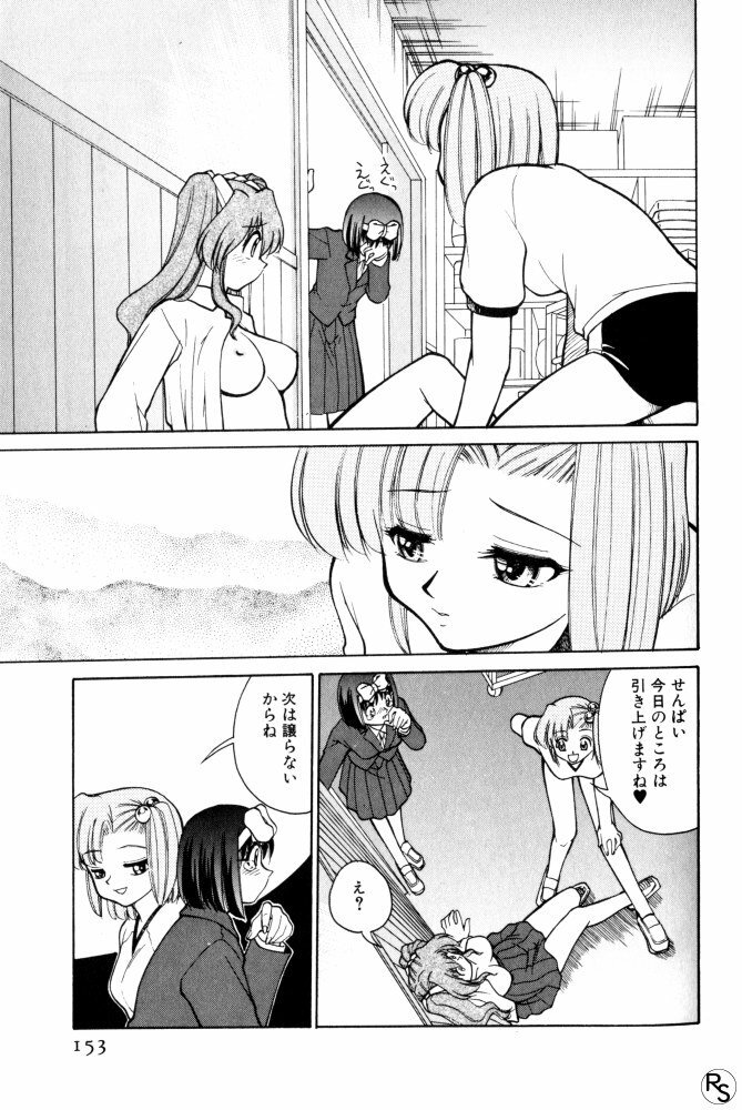 [Mizuki Hitoshi] Kyonyuu Kazoku 3 page 153 full