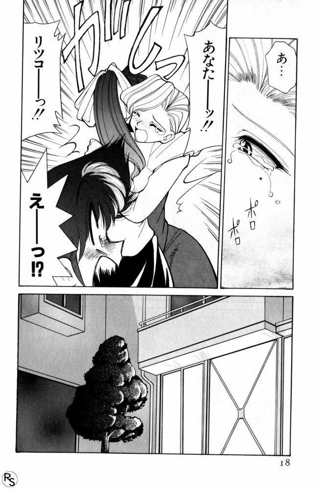 [Mizuki Hitoshi] Kyonyuu Kazoku 3 page 18 full