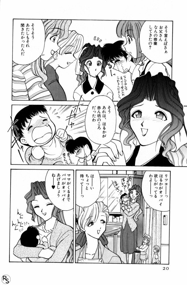 [Mizuki Hitoshi] Kyonyuu Kazoku 3 page 20 full