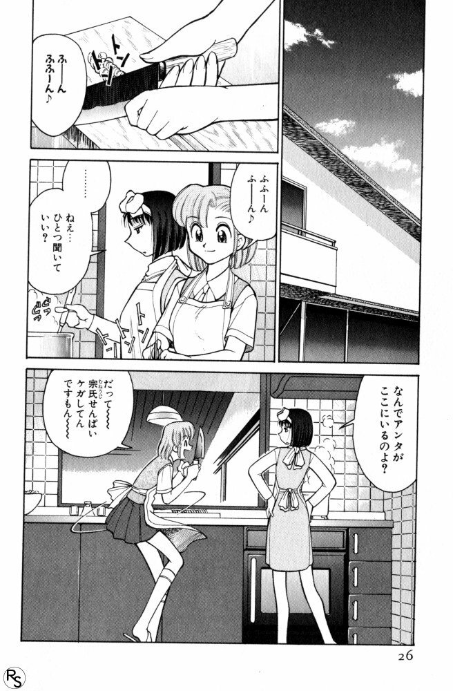 [Mizuki Hitoshi] Kyonyuu Kazoku 3 page 26 full