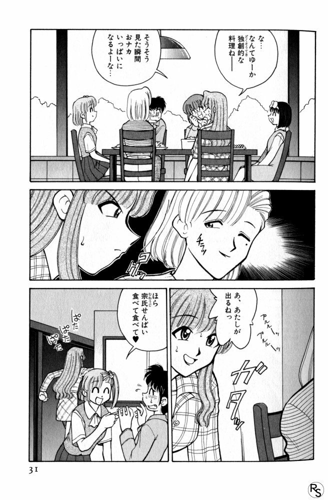 [Mizuki Hitoshi] Kyonyuu Kazoku 3 page 31 full