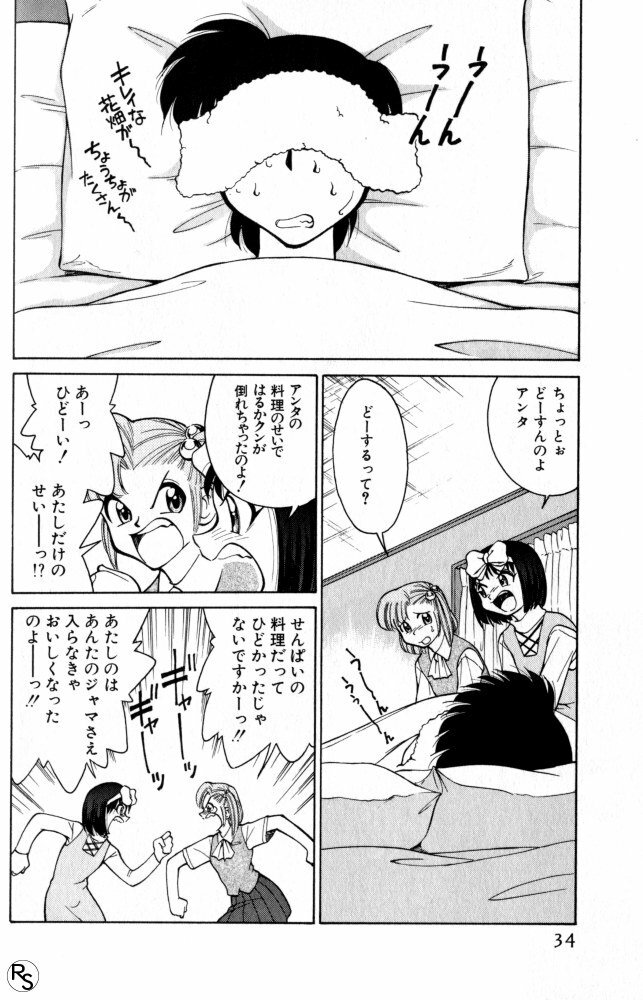 [Mizuki Hitoshi] Kyonyuu Kazoku 3 page 34 full