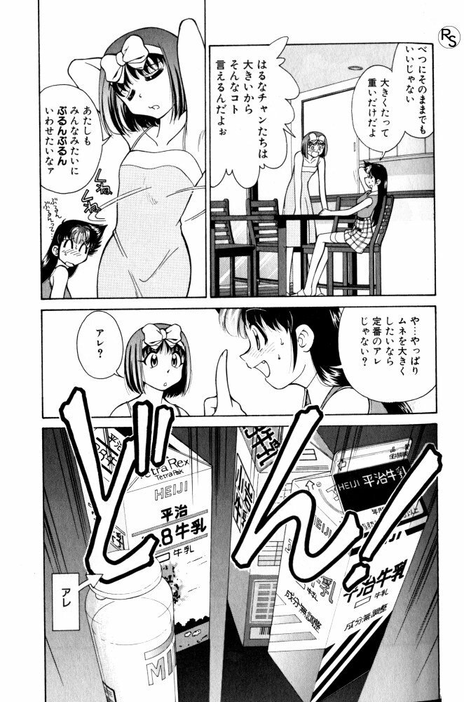 [Mizuki Hitoshi] Kyonyuu Kazoku 3 page 47 full