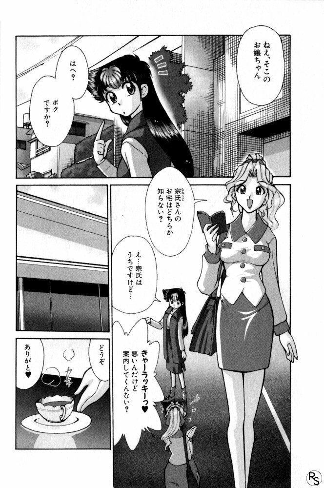 [Mizuki Hitoshi] Kyonyuu Kazoku 3 page 6 full