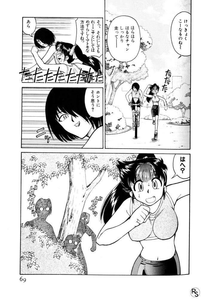 [Mizuki Hitoshi] Kyonyuu Kazoku 3 page 69 full