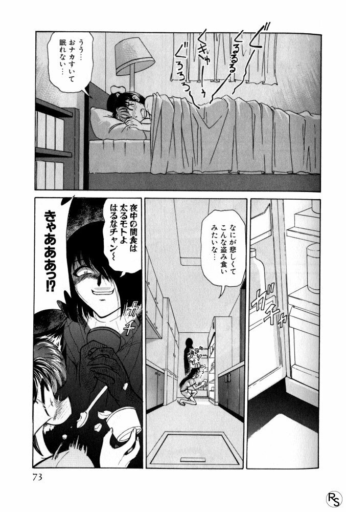 [Mizuki Hitoshi] Kyonyuu Kazoku 3 page 73 full