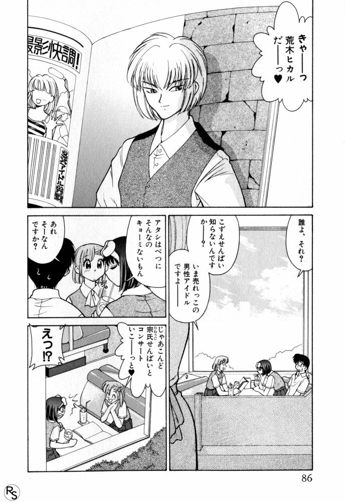 [Mizuki Hitoshi] Kyonyuu Kazoku 3 page 86 full