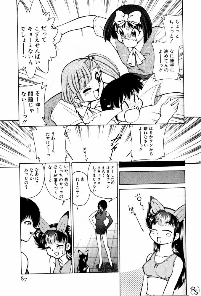 [Mizuki Hitoshi] Kyonyuu Kazoku 3 page 87 full