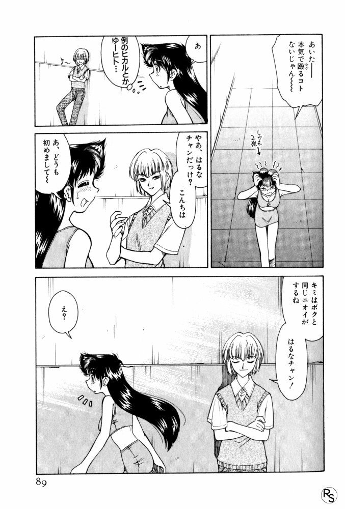 [Mizuki Hitoshi] Kyonyuu Kazoku 3 page 89 full