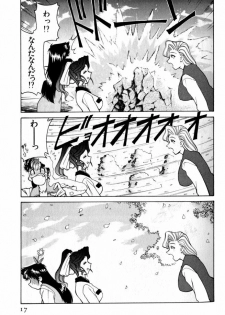 [Mizuki Hitoshi] Kyonyuu Kazoku 3 - page 17