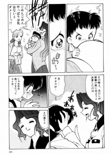 [Mizuki Hitoshi] Kyonyuu Kazoku 3 - page 21