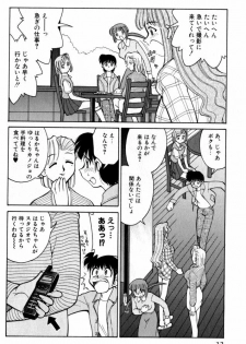 [Mizuki Hitoshi] Kyonyuu Kazoku 3 - page 32