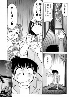 [Mizuki Hitoshi] Kyonyuu Kazoku 3 - page 33