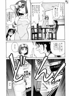 [Mizuki Hitoshi] Kyonyuu Kazoku 3 - page 47