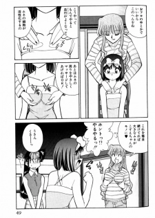 [Mizuki Hitoshi] Kyonyuu Kazoku 3 - page 49