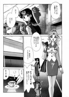 [Mizuki Hitoshi] Kyonyuu Kazoku 3 - page 6