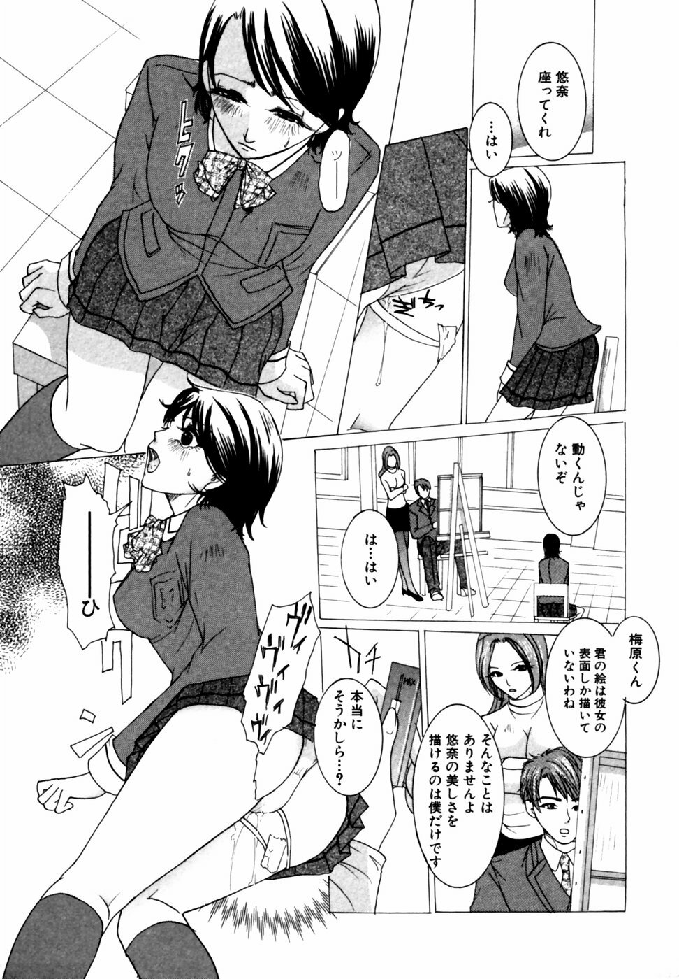 [Anthology] Himitsu no Tobira Vol. 11 page 110 full