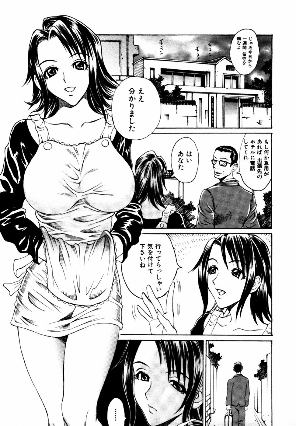 [Anthology] Himitsu no Tobira Vol. 11 page 122 full