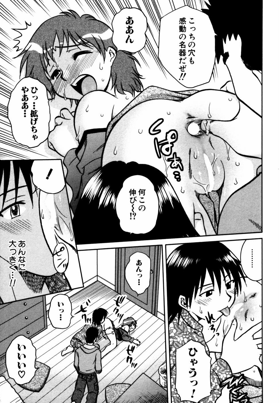 [Anthology] Himitsu no Tobira Vol. 11 page 164 full