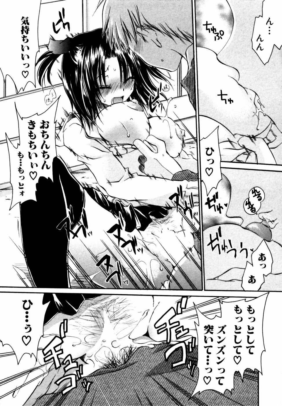 [Anthology] Himitsu no Tobira Vol. 11 page 38 full
