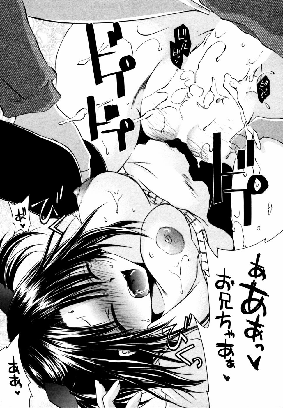 [Anthology] Himitsu no Tobira Vol. 11 page 40 full