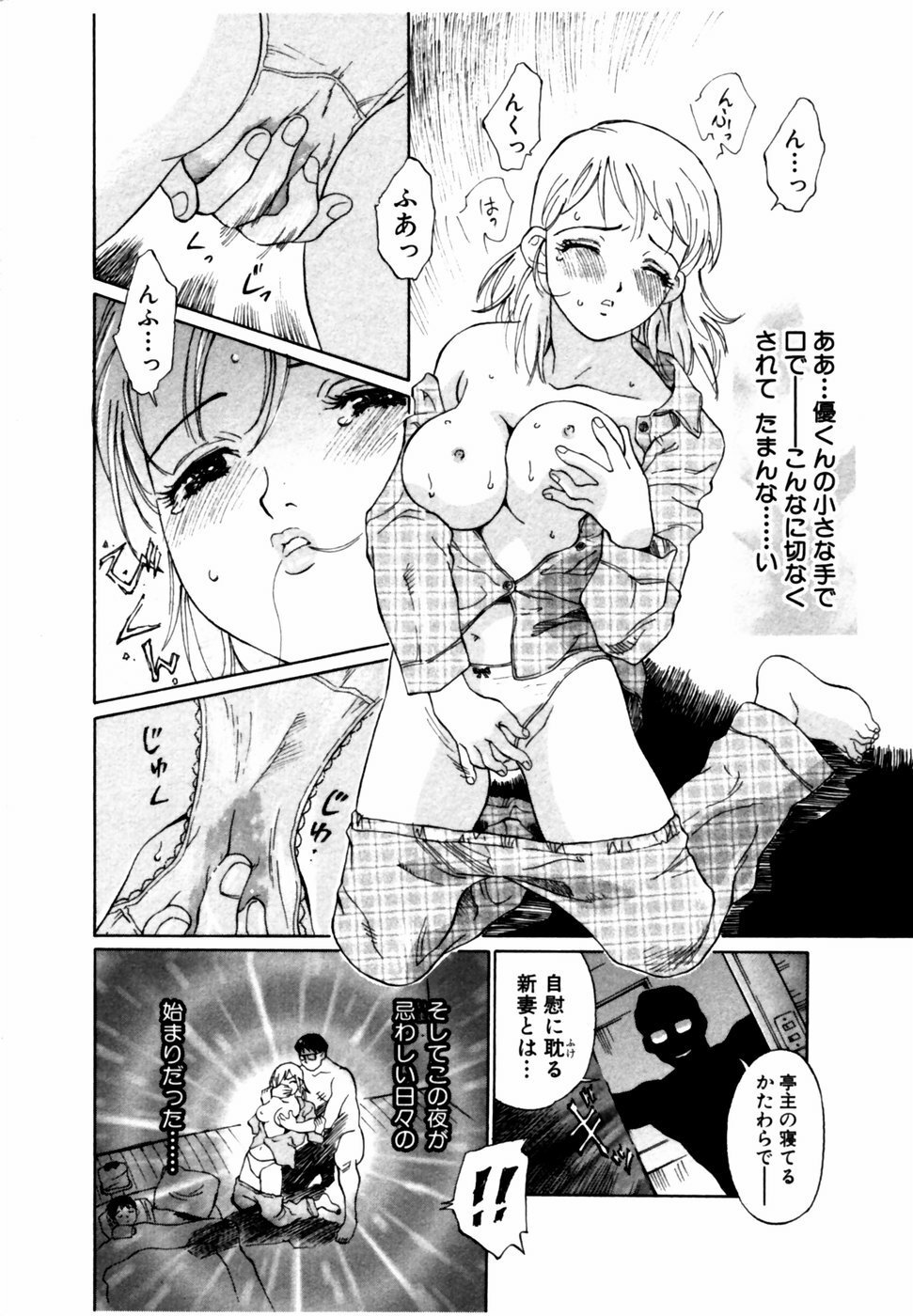 [Anthology] Himitsu no Tobira Vol. 11 page 81 full