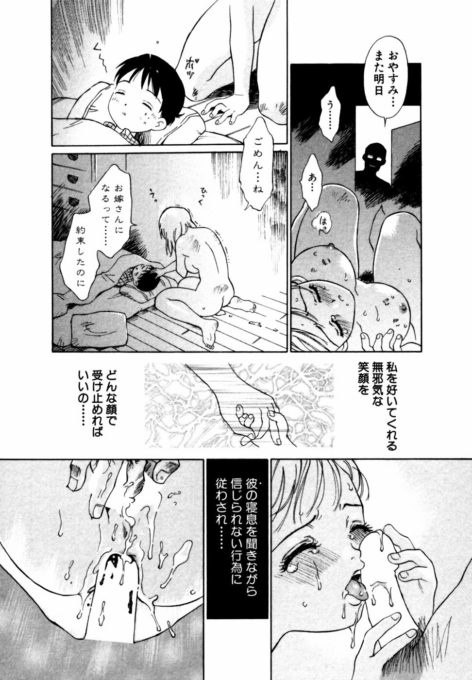 [Anthology] Himitsu no Tobira Vol. 11 page 85 full