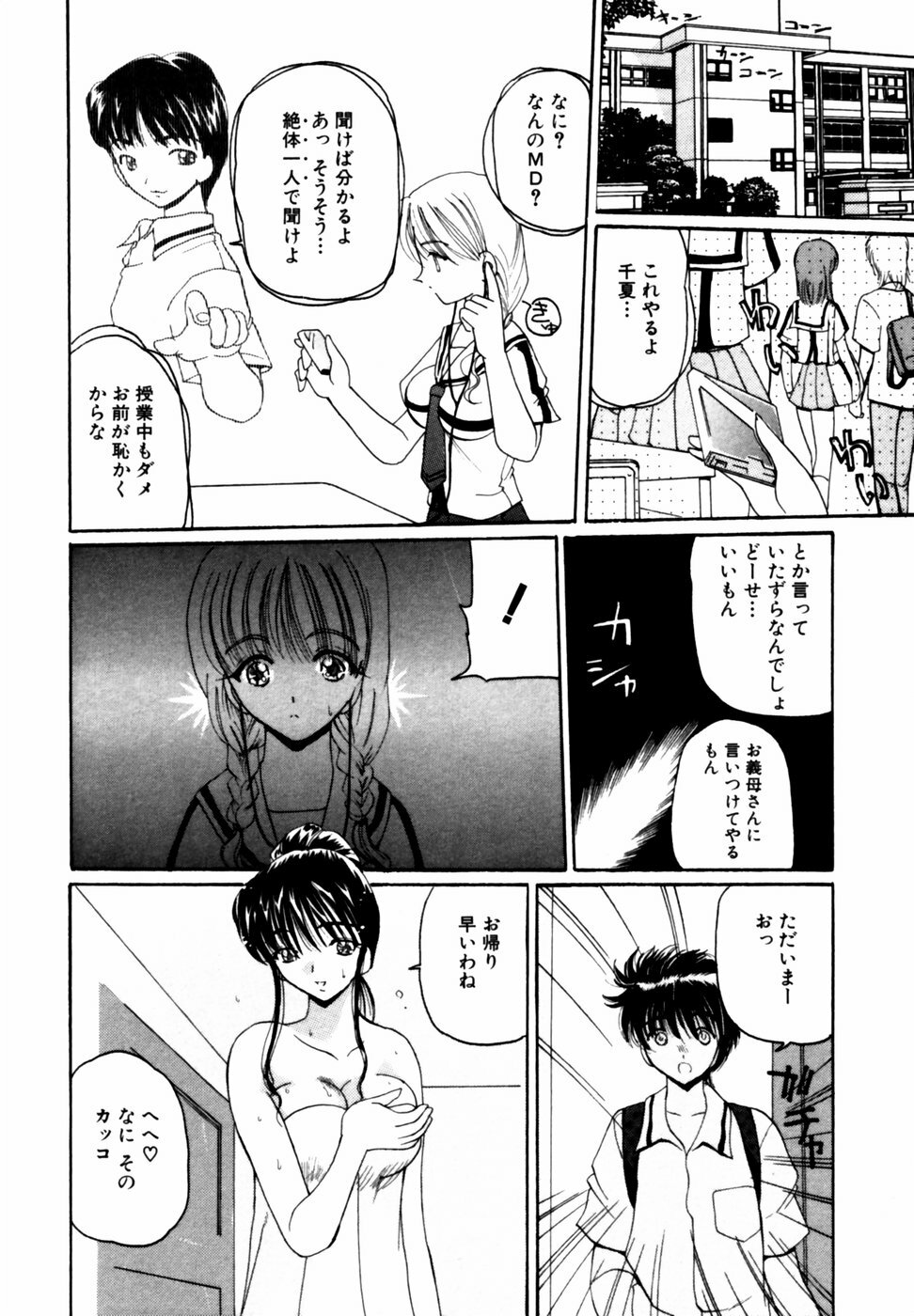 [Anthology] Himitsu no Tobira Vol. 11 page 95 full