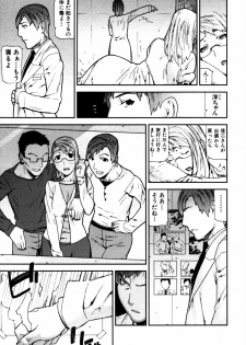 [Anthology] Himitsu no Tobira Vol. 11 - page 24