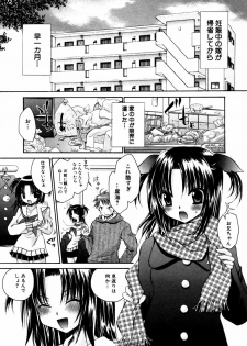 [Anthology] Himitsu no Tobira Vol. 11 - page 27