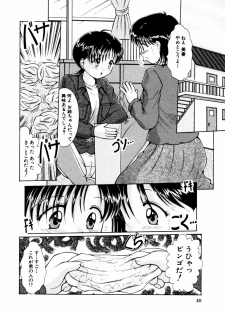 [Anthology] Himitsu no Tobira Vol. 11 - page 43