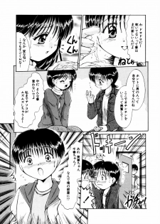 [Anthology] Himitsu no Tobira Vol. 11 - page 44