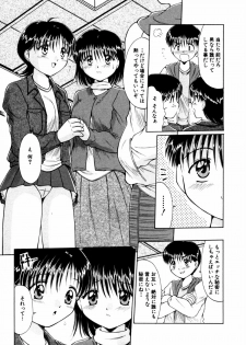 [Anthology] Himitsu no Tobira Vol. 11 - page 46