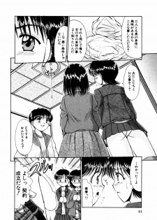 [Anthology] Himitsu no Tobira Vol. 11 - page 47