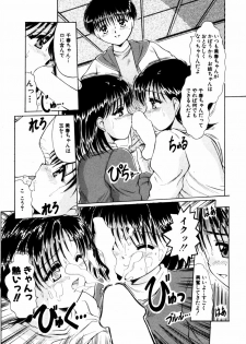 [Anthology] Himitsu no Tobira Vol. 11 - page 50