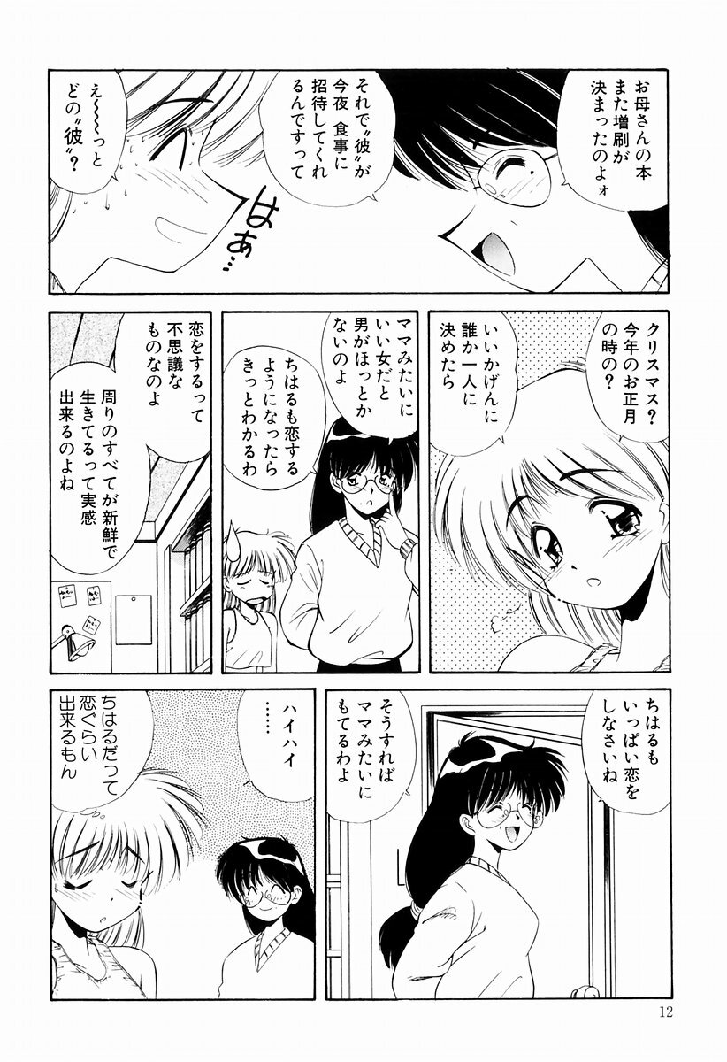 [Marugoto Ringo] Marmalade Jam page 10 full