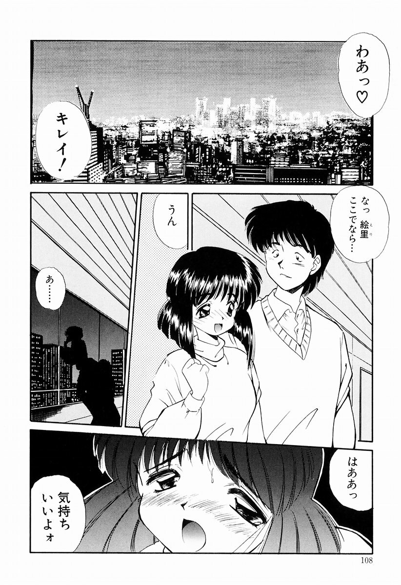 [Marugoto Ringo] Marmalade Jam page 106 full