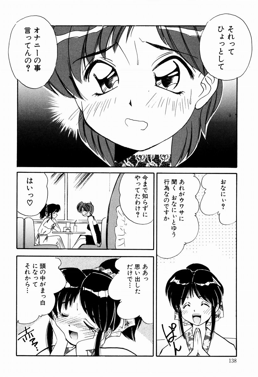 [Marugoto Ringo] Marmalade Jam page 136 full