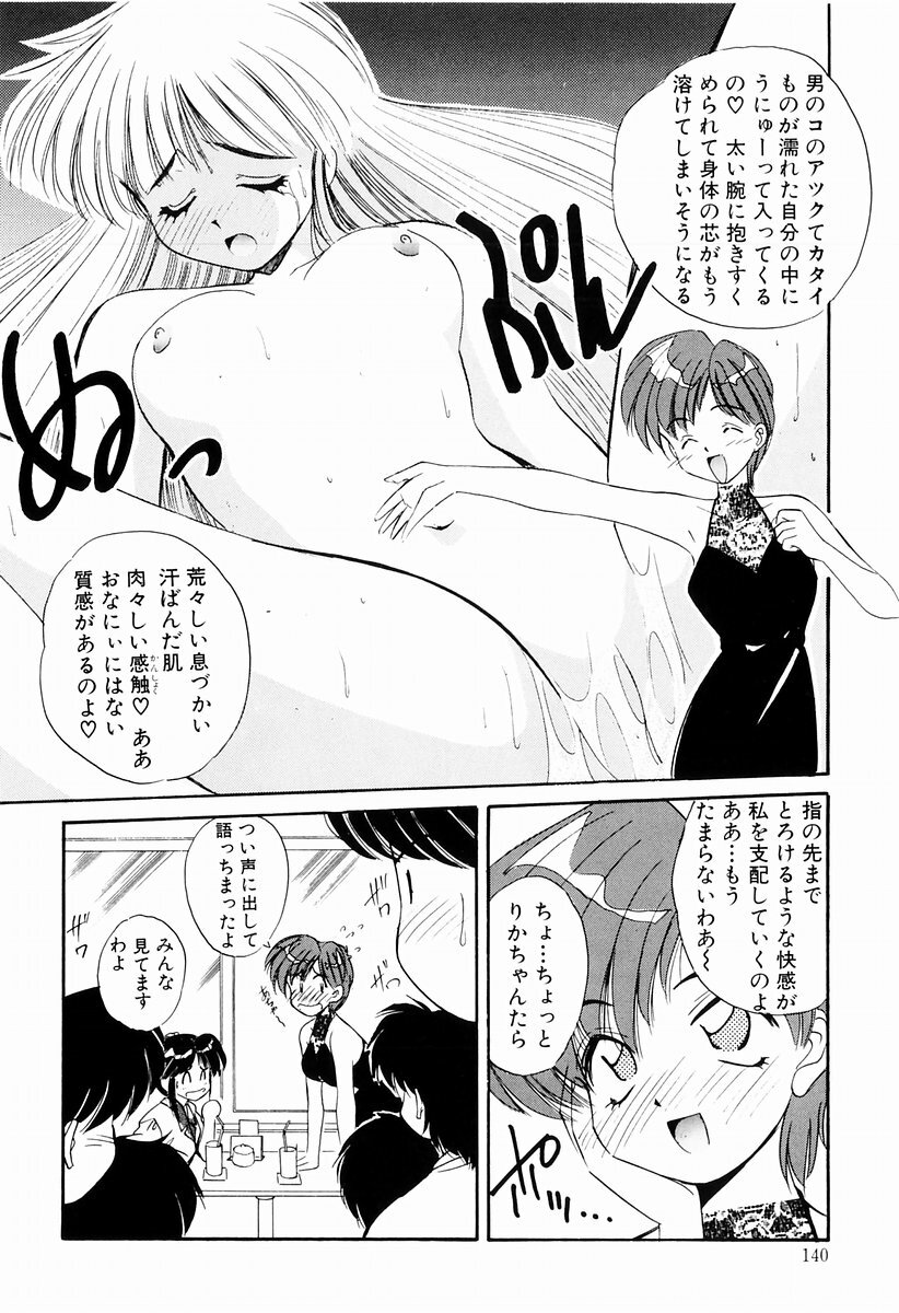 [Marugoto Ringo] Marmalade Jam page 138 full