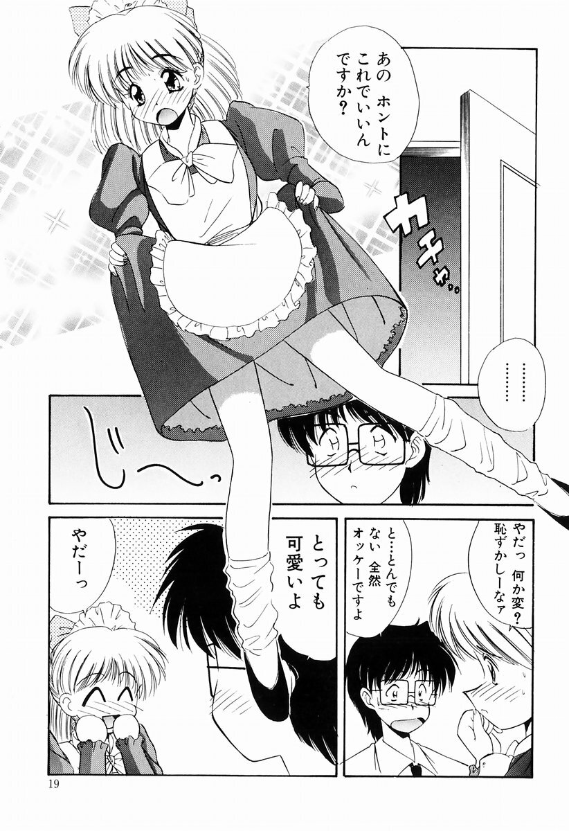 [Marugoto Ringo] Marmalade Jam page 17 full