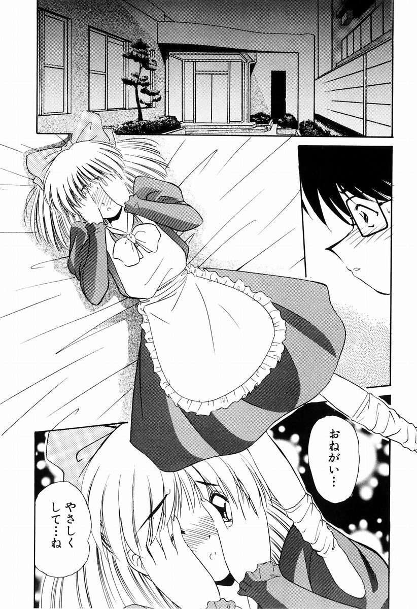 [Marugoto Ringo] Marmalade Jam page 21 full