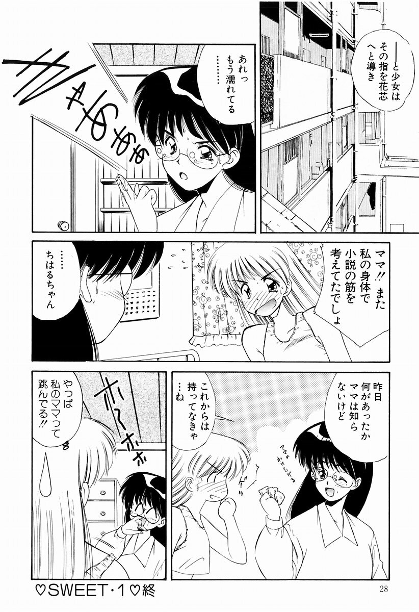 [Marugoto Ringo] Marmalade Jam page 26 full