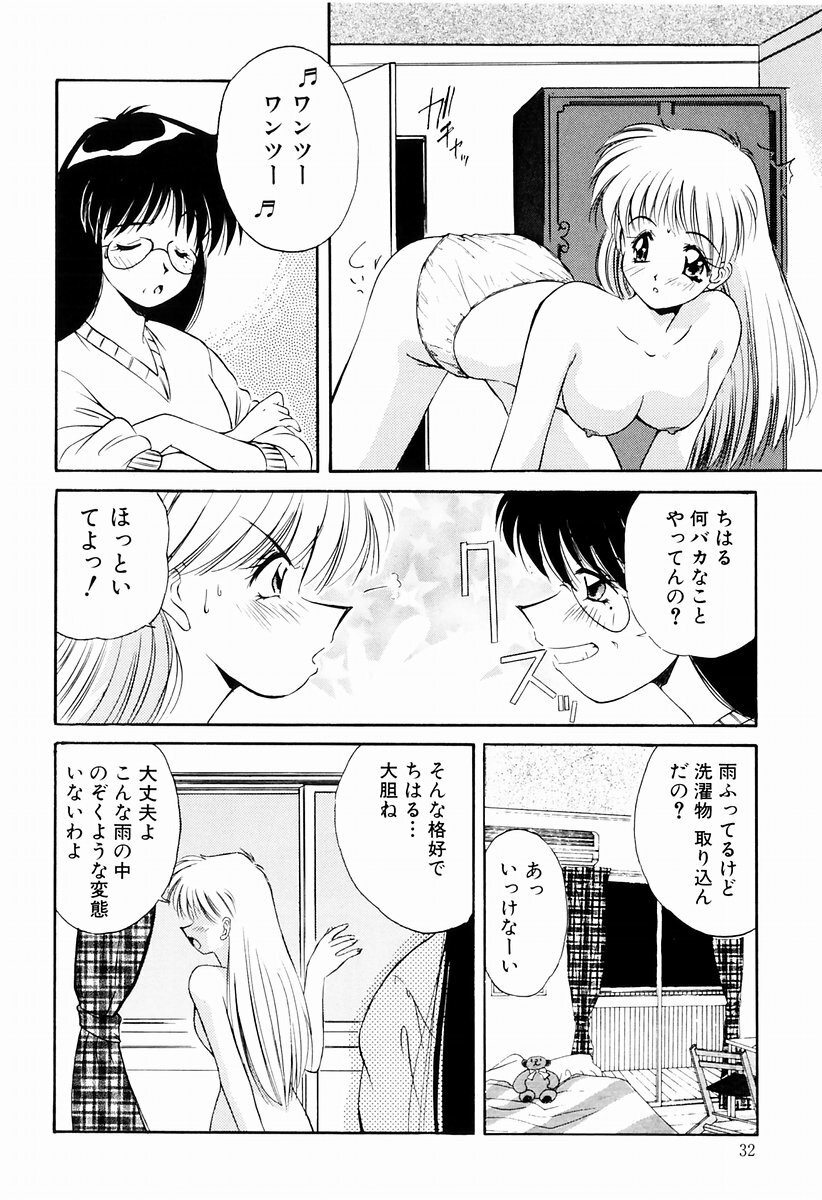 [Marugoto Ringo] Marmalade Jam page 30 full