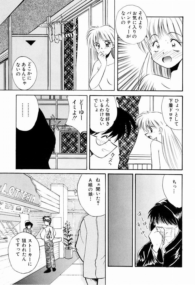 [Marugoto Ringo] Marmalade Jam page 31 full