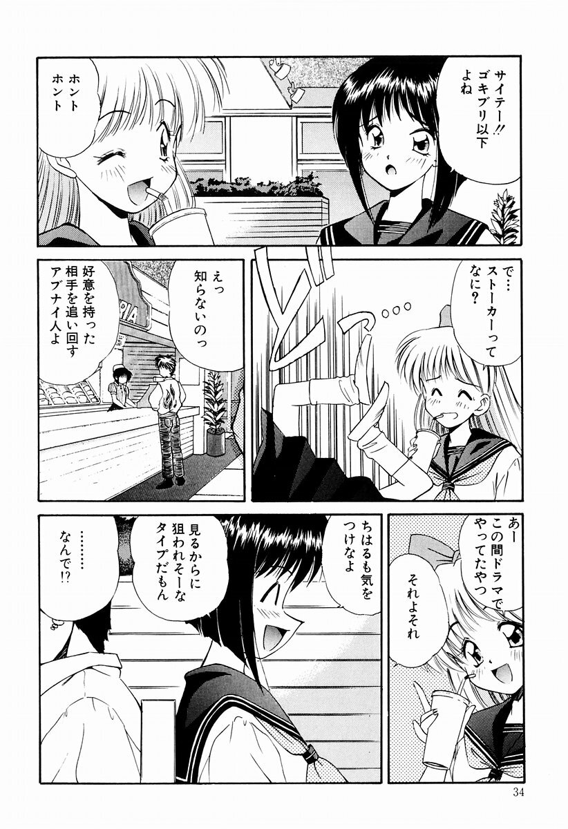 [Marugoto Ringo] Marmalade Jam page 32 full